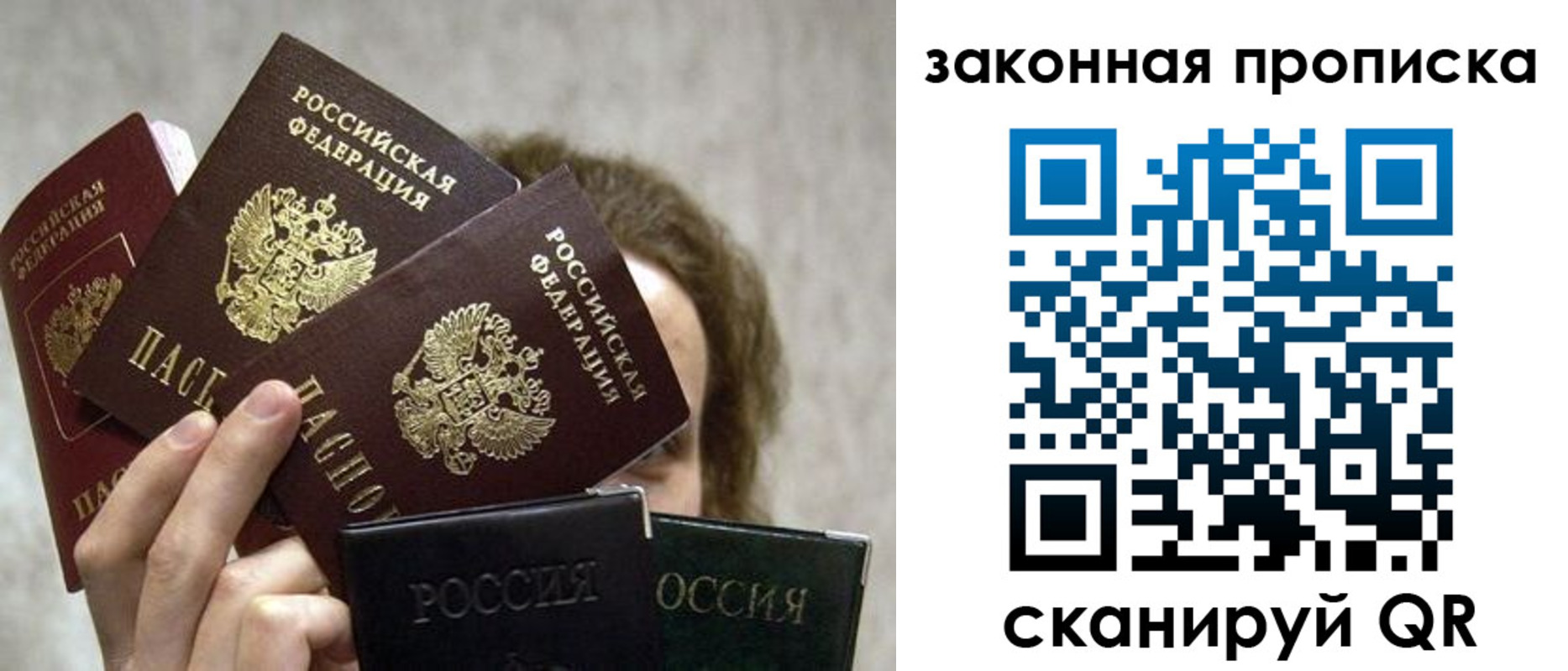 прописка законно в Адыгейске