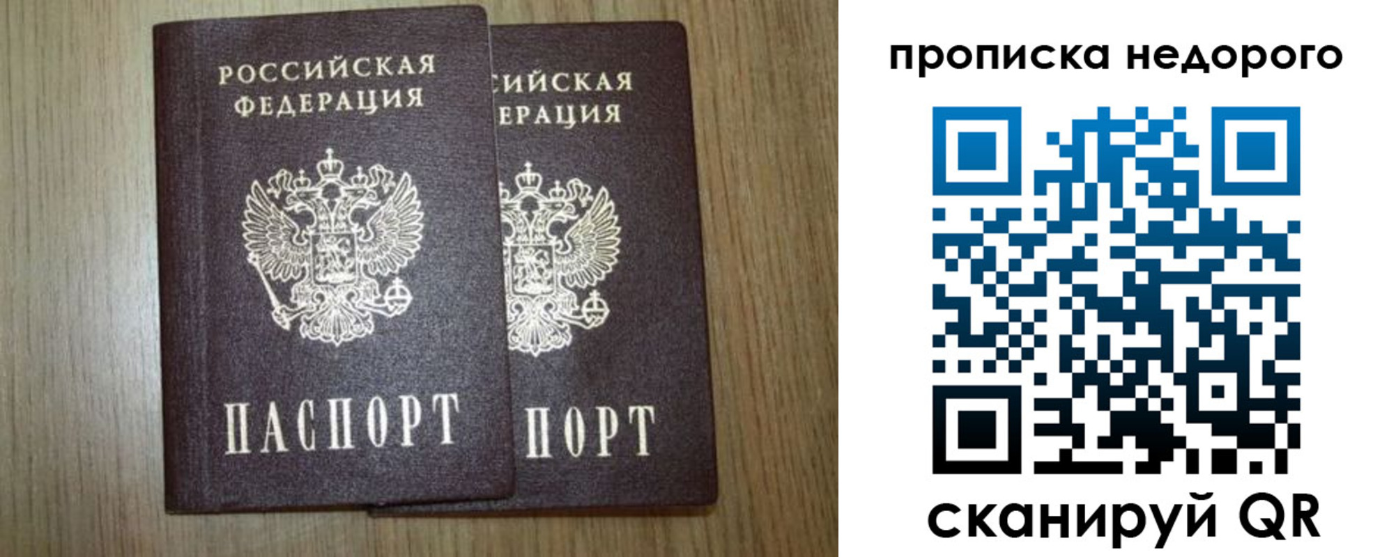 прописка 2025 в Адыгейске