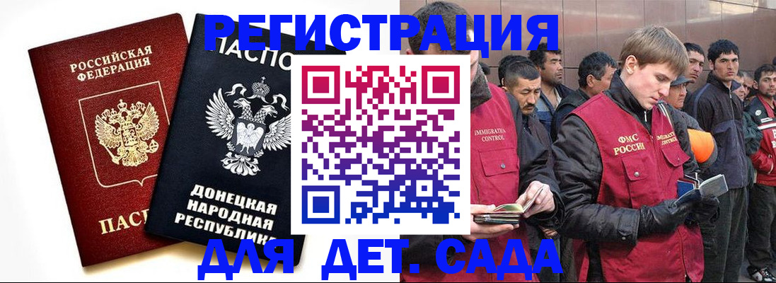 прописка ребенка в Адыгейске