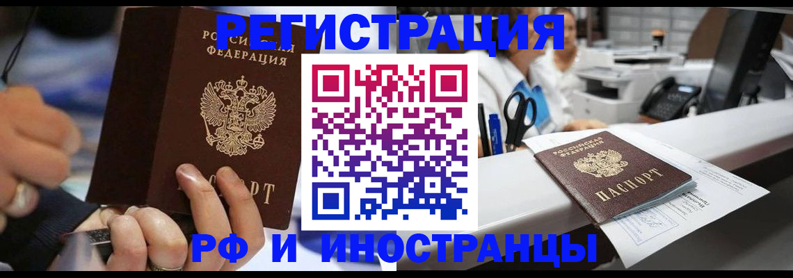 где прописаться в Адыгейске