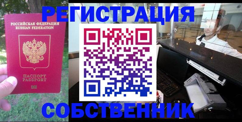 временная прописка в Адыгейске