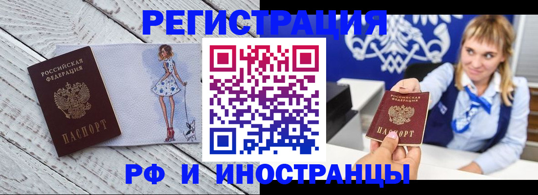 прописка для военкомата в Адыгейске