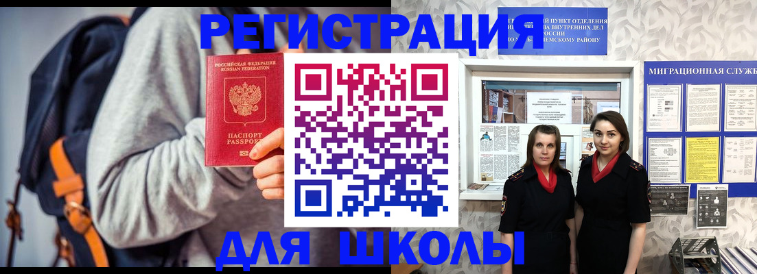 миграционный учет в Адыгейске