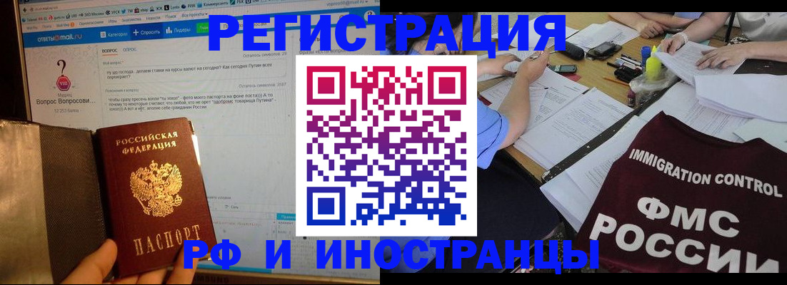 прописка в квартире в Адыгейске