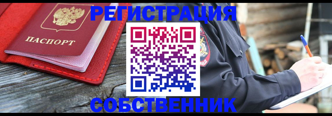 временная регистрация законно в Адыгейске